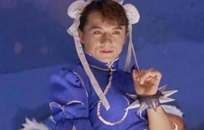 成龍的春麗look極重口味。