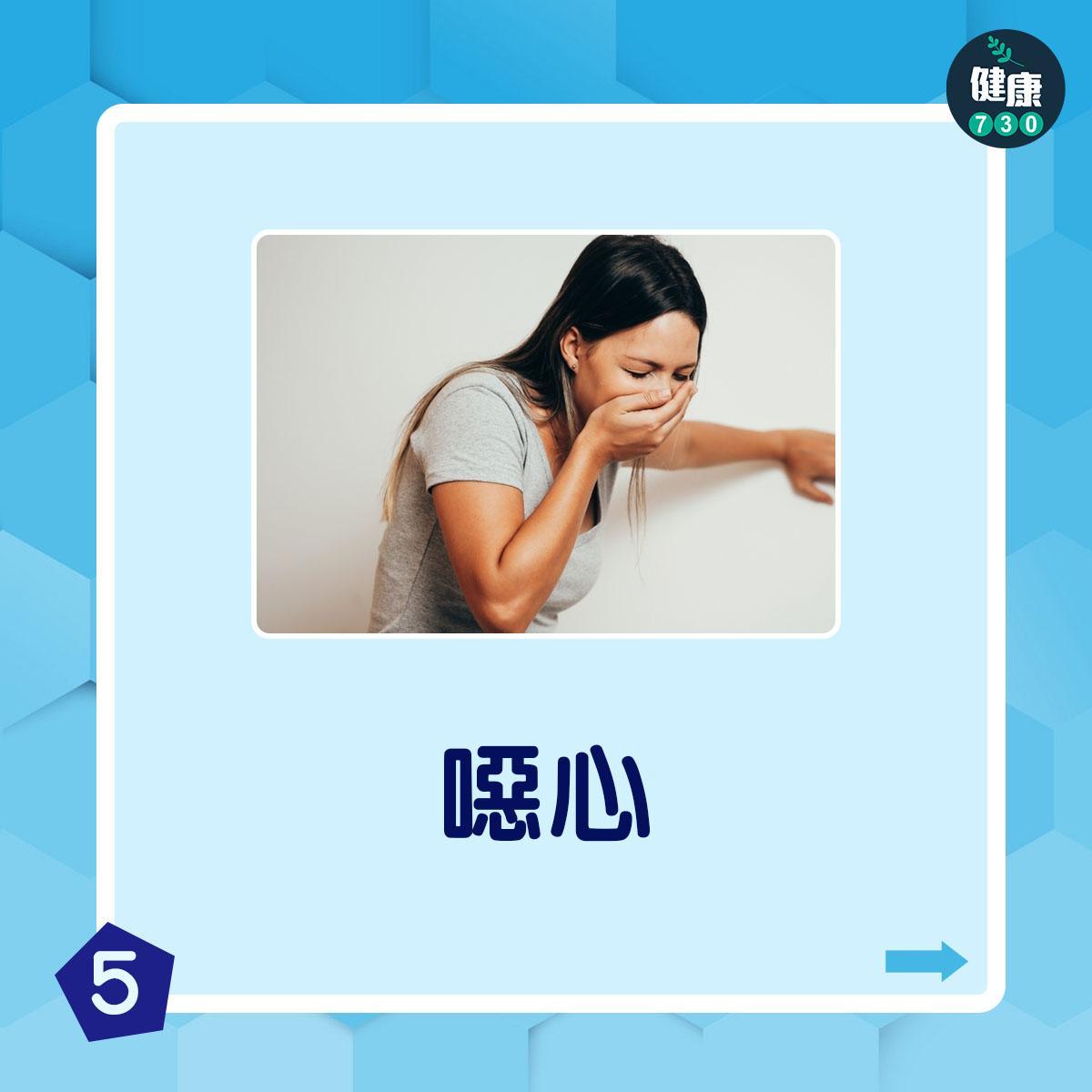 脫水症狀|噁心(am730製圖)