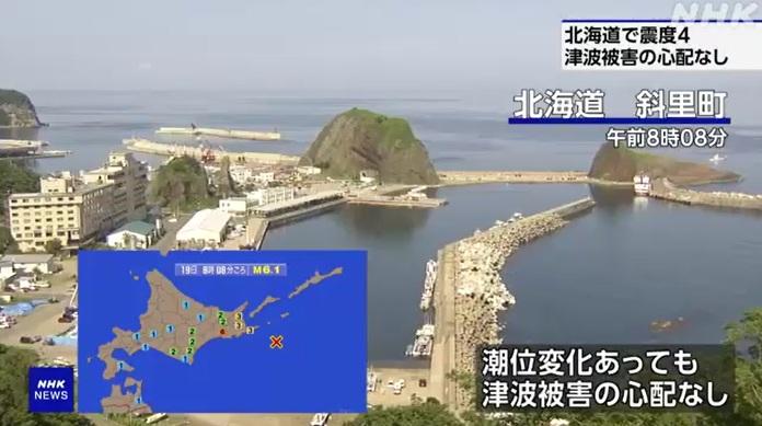 北海道釧路町在6月19日早上8時8分發生6.1級地震。斜里町戶外監控鏡頭出現震動。(互聯網)