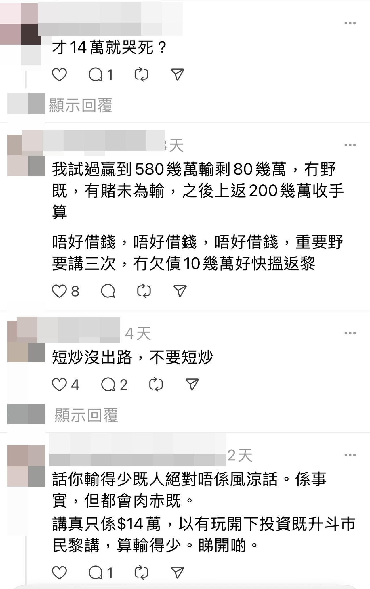 網民留言鼓勵該女生振作。(網上截圖)