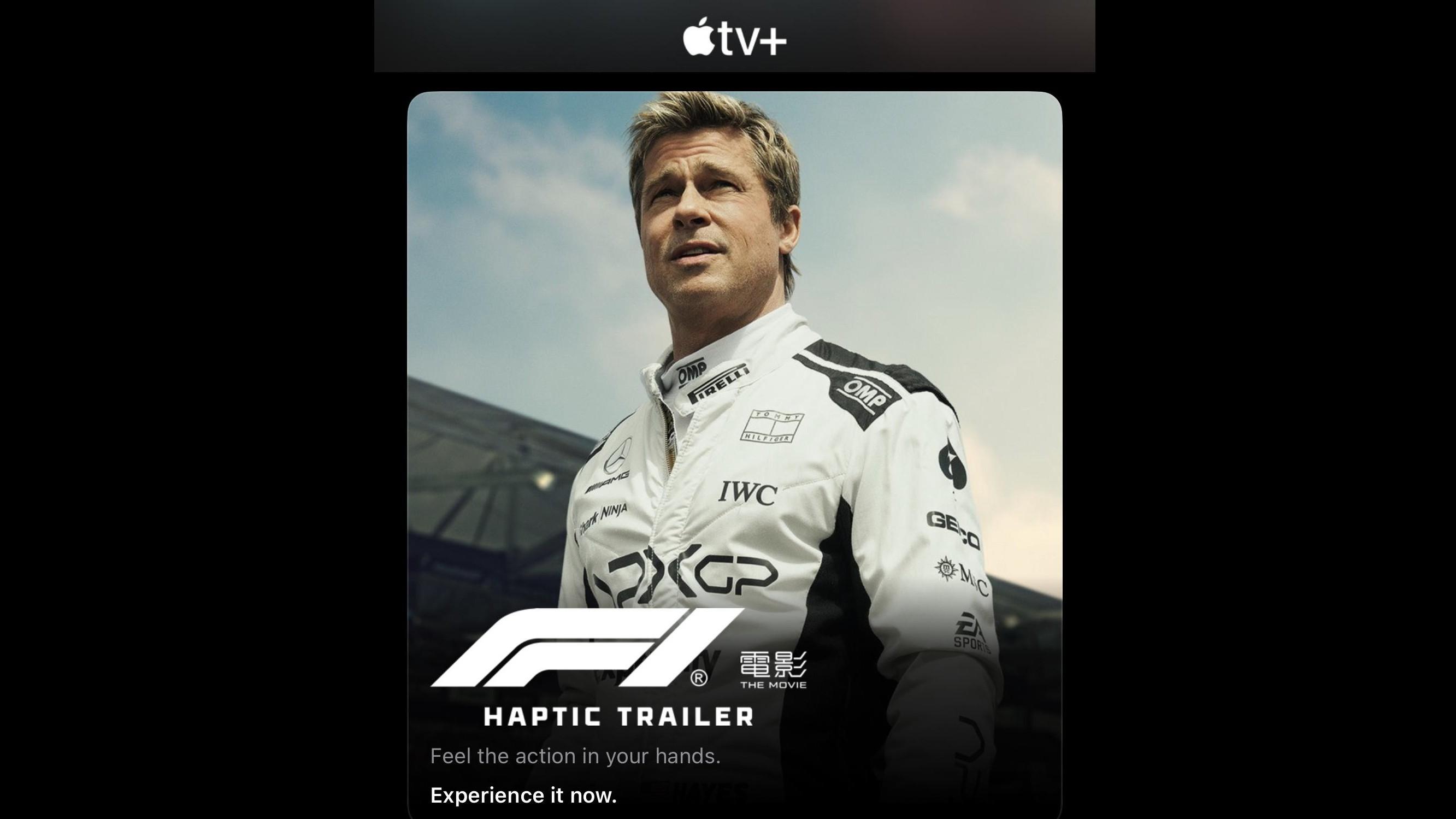 Apple為《F1大電影》公開了一條iPhone專用觸覺預告片。