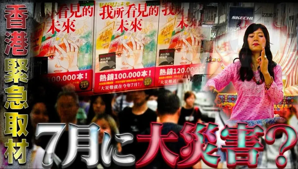 節目解釋左流言點解廣傳