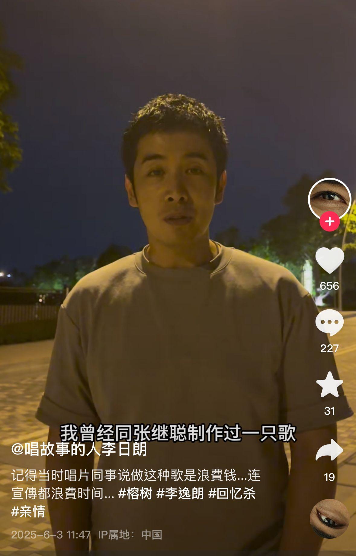 李日朗拍片表示「其實我已經離開咗娛樂圈,無做歌手好多年喇」,同時透露當年出歌被指浪費時間。