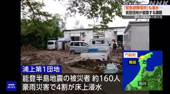 日本放送協會(NHK)報道,石川縣輪島市一處避難所在去年9月的雨災中受到破壞,出現水浸等問題。(互聯網)