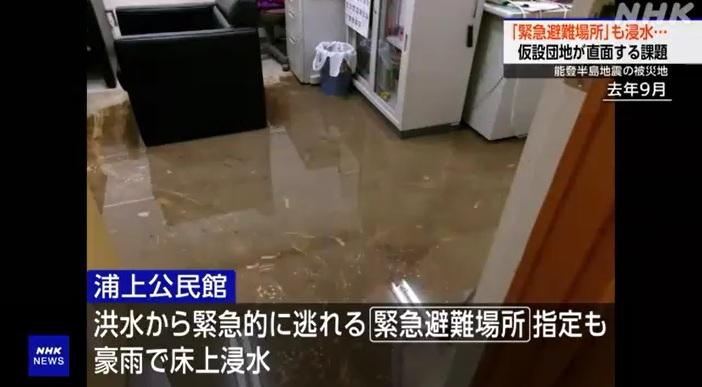 日本放送協會(NHK)報道,石川縣輪島市一處避難所在去年9月的雨災中受到破壞,出現水浸等問題。(互聯網)