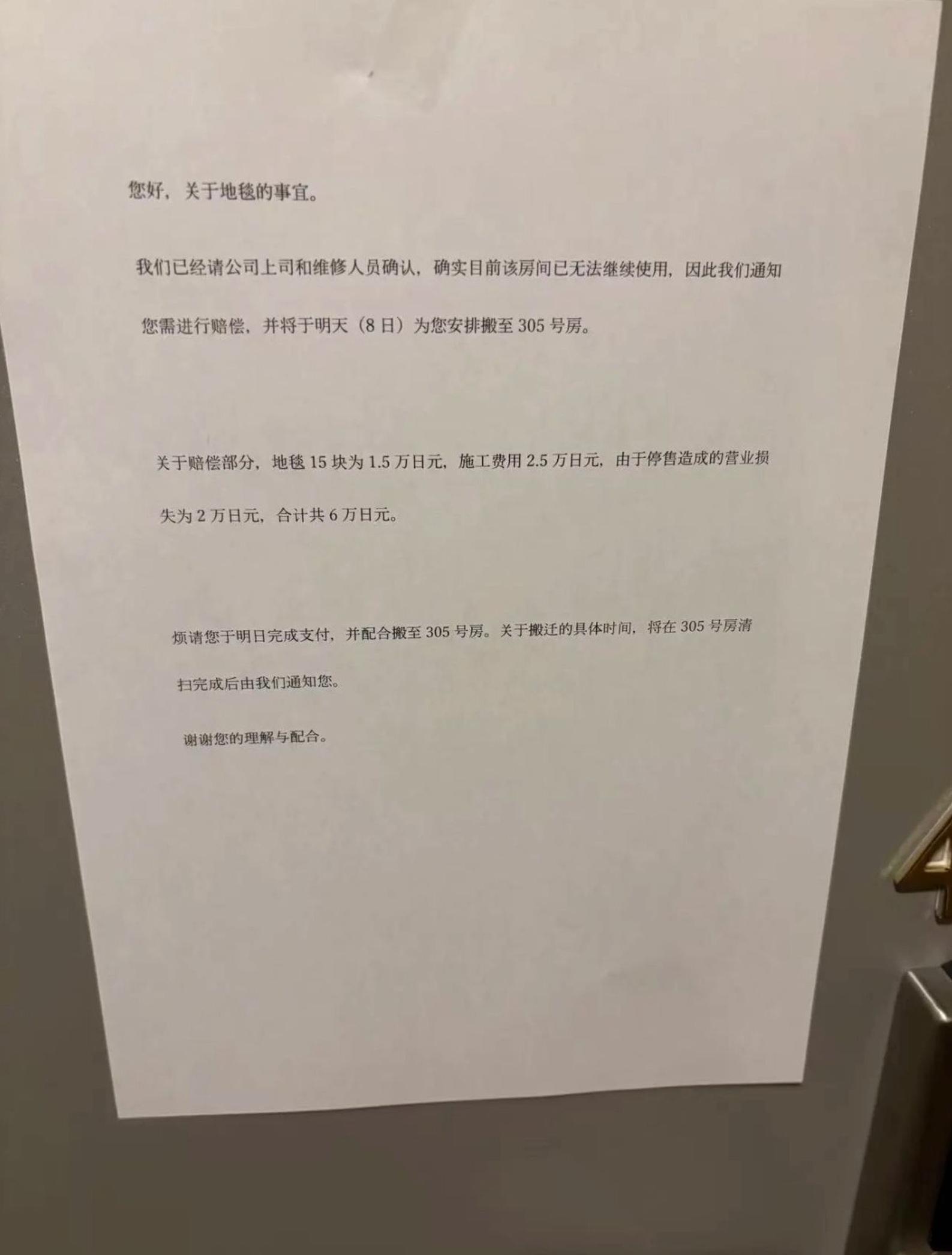 發文者貼出酒店出示的報價單。(互聯網)