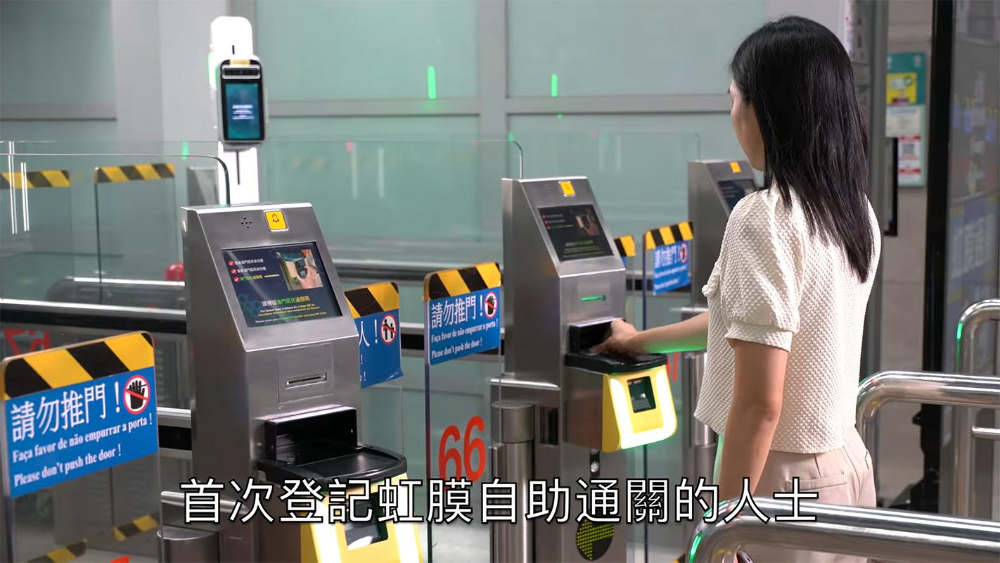 香港居民6月11日起可在澳門用虹膜通關,澳門當局推出教學影片。(澳門政府新聞局影片截圖)