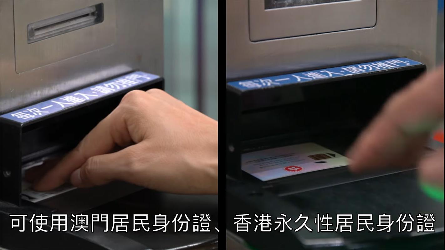 香港居民6月11日起可在澳門用虹膜通關,澳門當局推出教學影片。(澳門政府新聞局影片截圖)