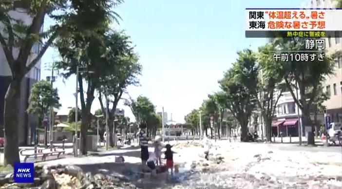 靜岡市天氣炎熱,家長帶小孩子到戶外噴泉嬉水消暑。(互聯網)