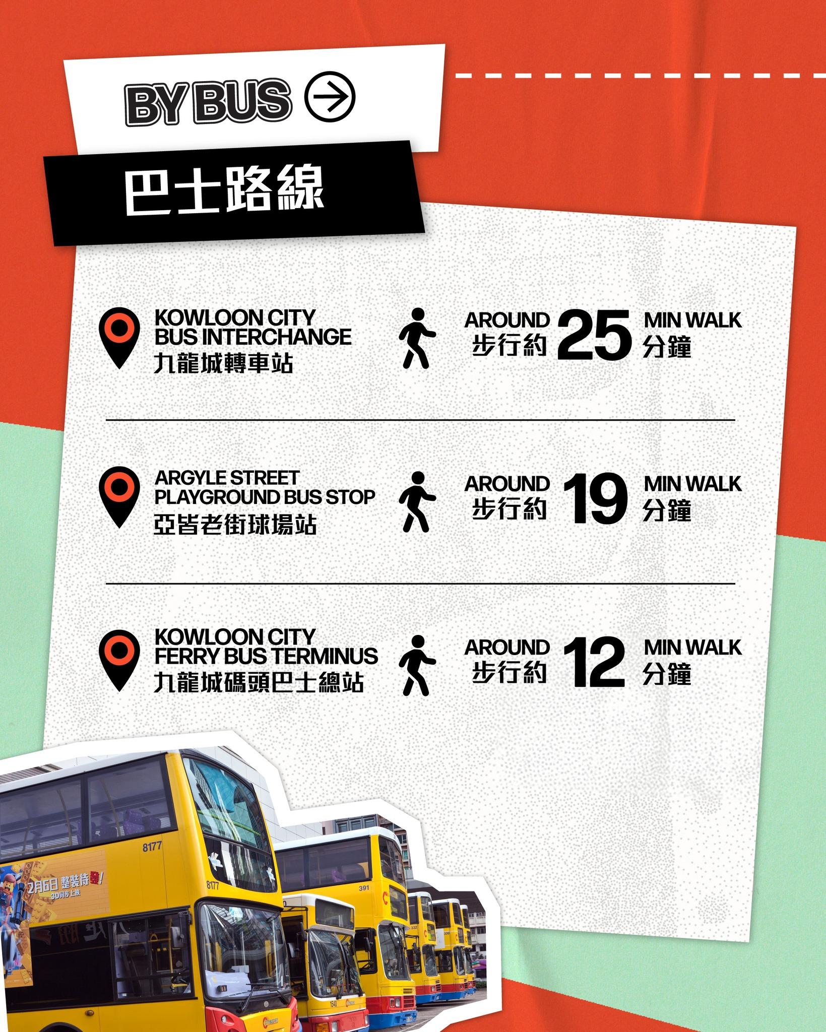 啟德體育園交通安排︱巴士路線(hk.discoverhongkong)