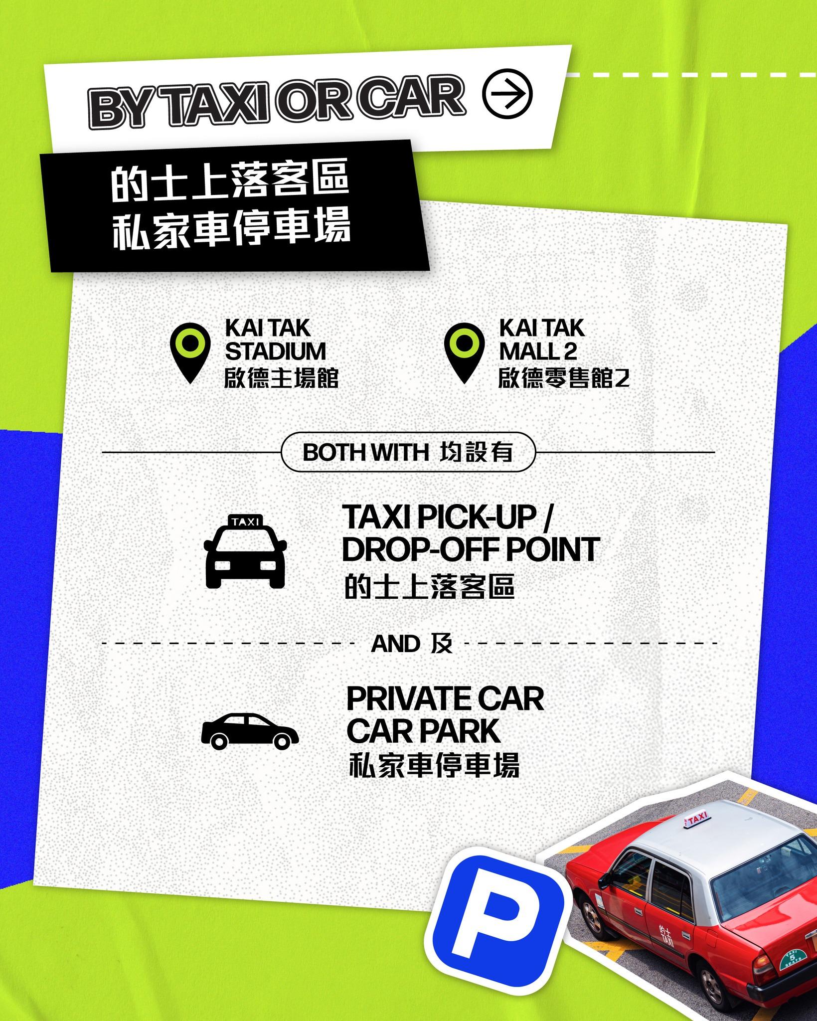 啟德體育園交通安排︱渡海小輪路線(hk.discoverhongkong)