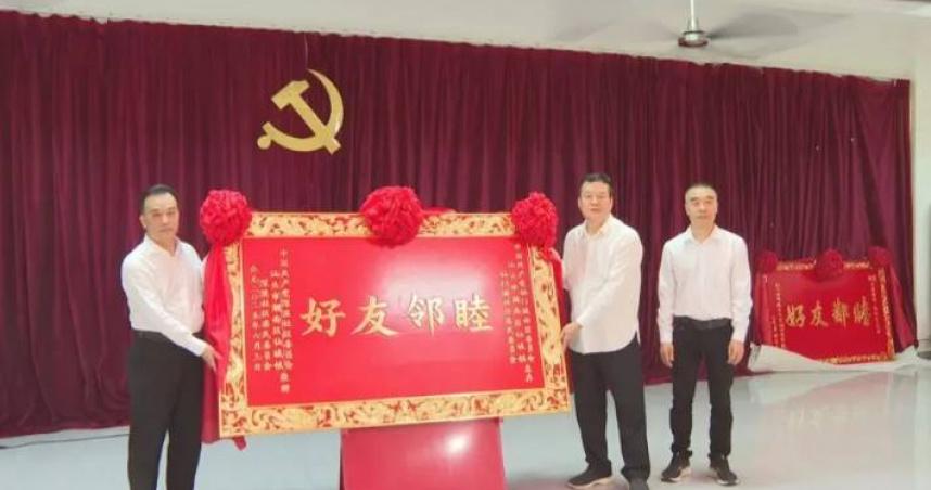 廣東兩村爭水源結怨不通婚超100年!深溪社區仙門城社區大和解