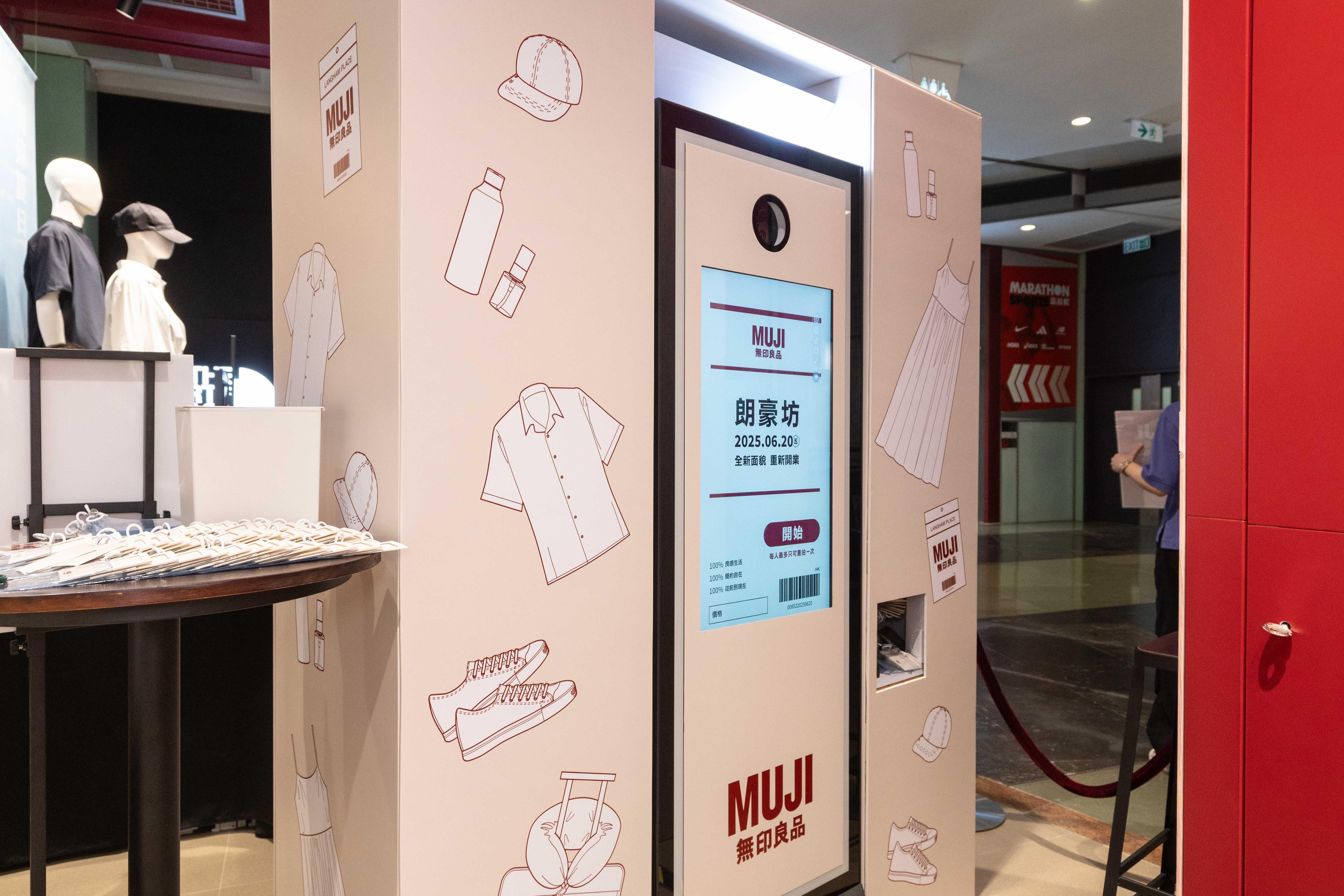 MUJI無印良品朗豪坊店復古相片拍照體驗。