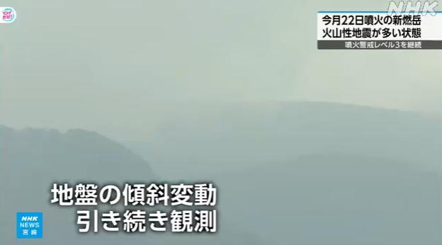 日本九州新燃岳火山周三下午噴發情況。(互聯網)