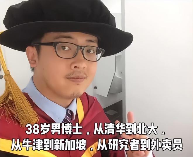 39歲博士成為美團外賣小哥,讚送外賣可賺兼鍛鍊身體。(網片截圖)