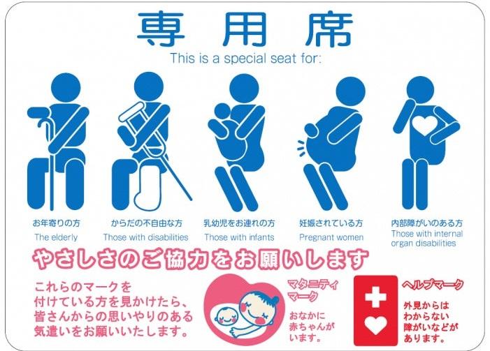 北海道札幌市地鐵關愛座標示。(互聯網)