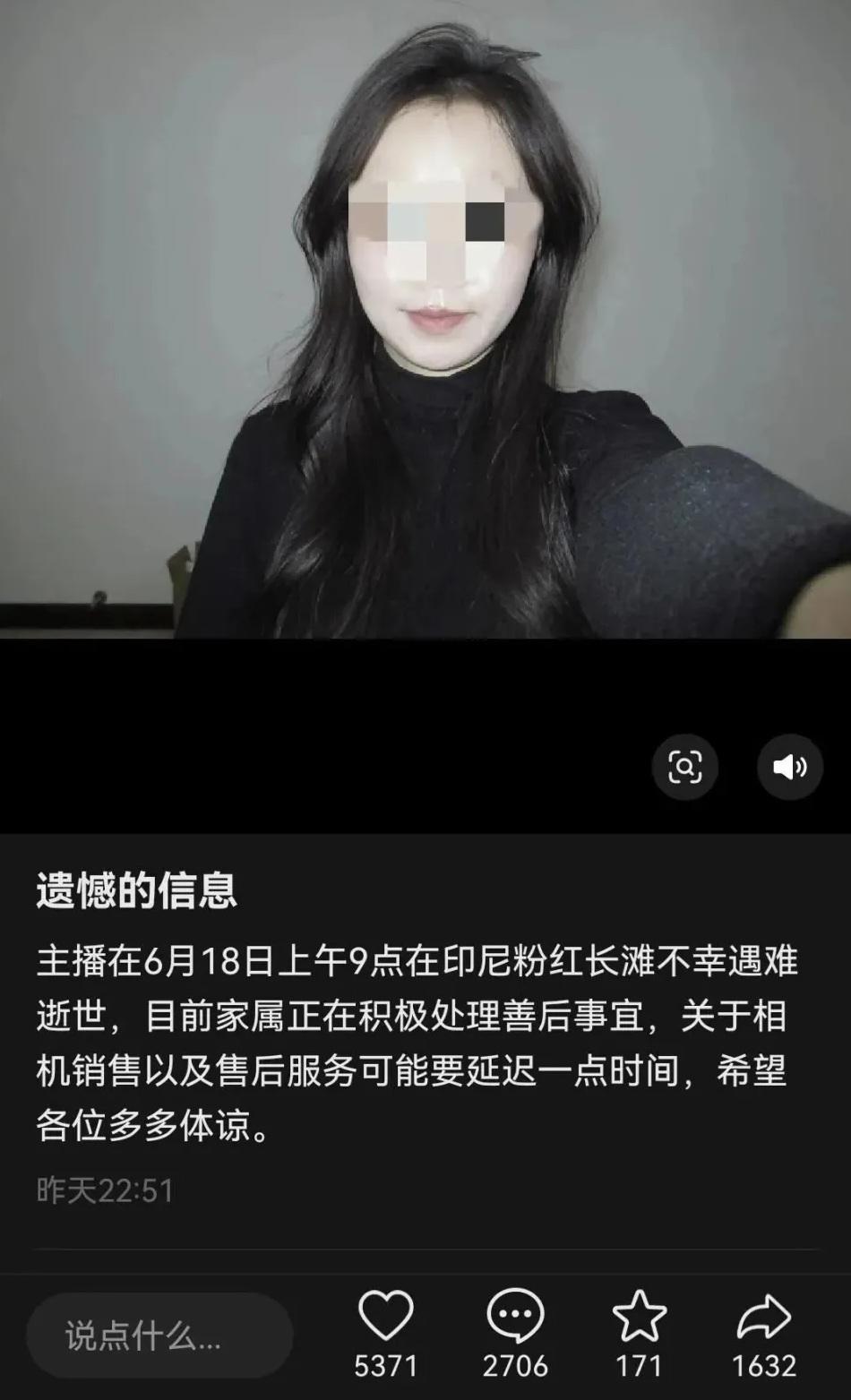 死者生前經營數碼相機網店的帳號發布消息。(互聯網)