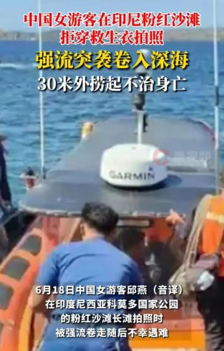 事發當天,印尼當局進行救援。(互聯網)