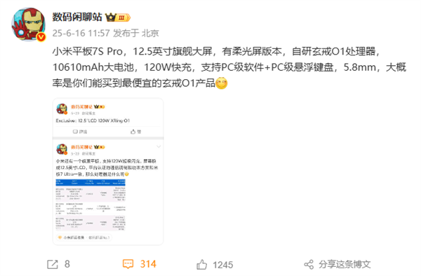 Xiaomi 平板 7S Pro 最大亮點在於搭載 Xiaomi 自研的「玄戒 O1」3nm 製程旗艦處理器。據了解玄戒 O1 由 Xiaomi 15S Pro 首發,在 109mm 晶片面積內集成超過 190 億個電晶體,規模達到業界頂尖水平。