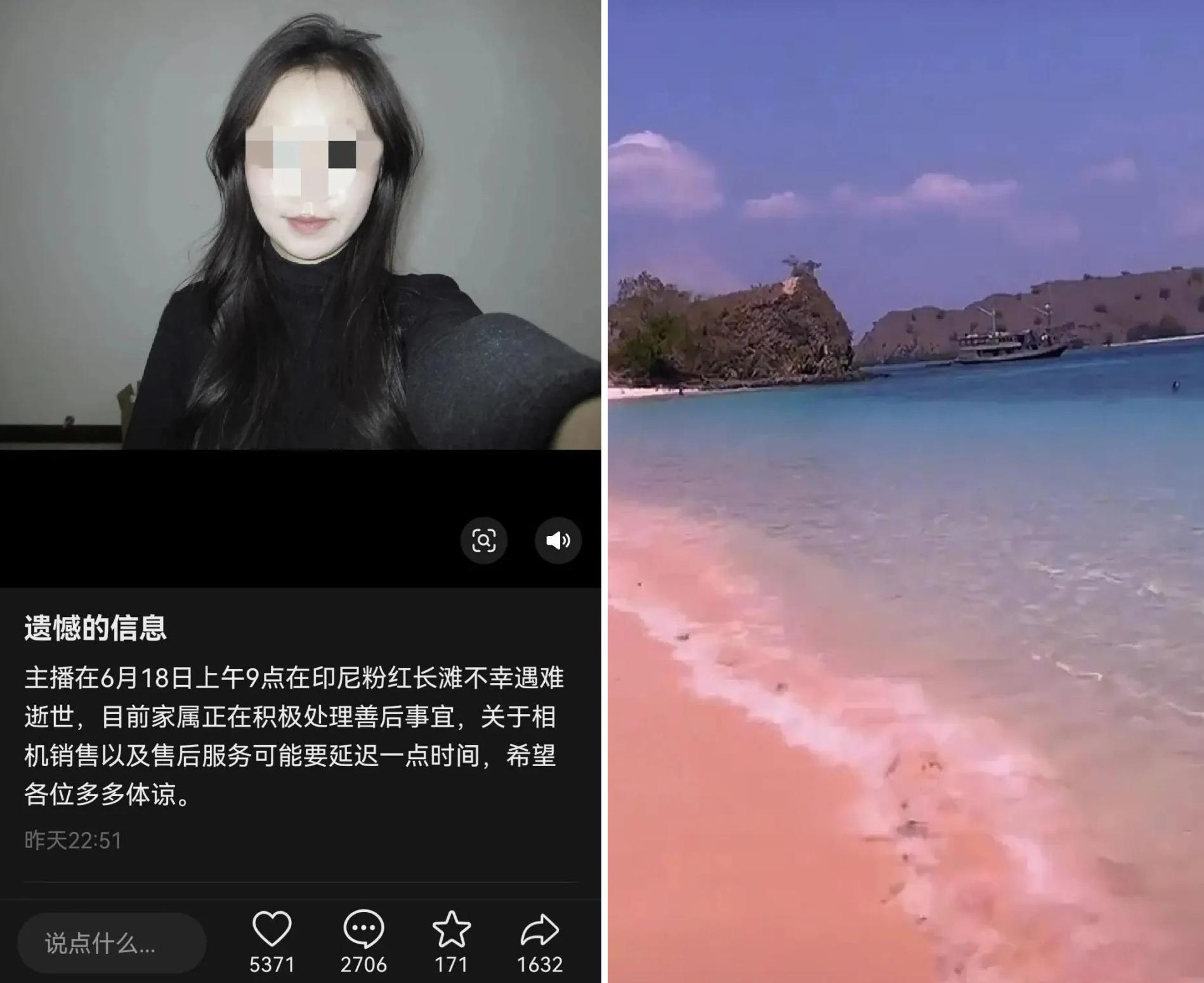 經營數碼相機網店的邱燕在印尼粉紅沙灘遊玩期間溺斃,其網店帳號發布死訊。(互聯網)