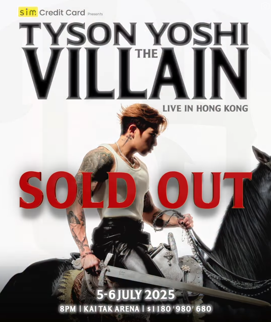 Tyson Yoshi兩場個唱門票今早甫開賣即被搶購一空。