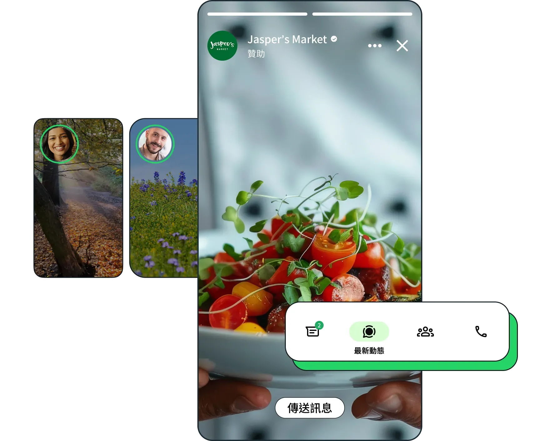 WhatsApp最新動態廣告。
