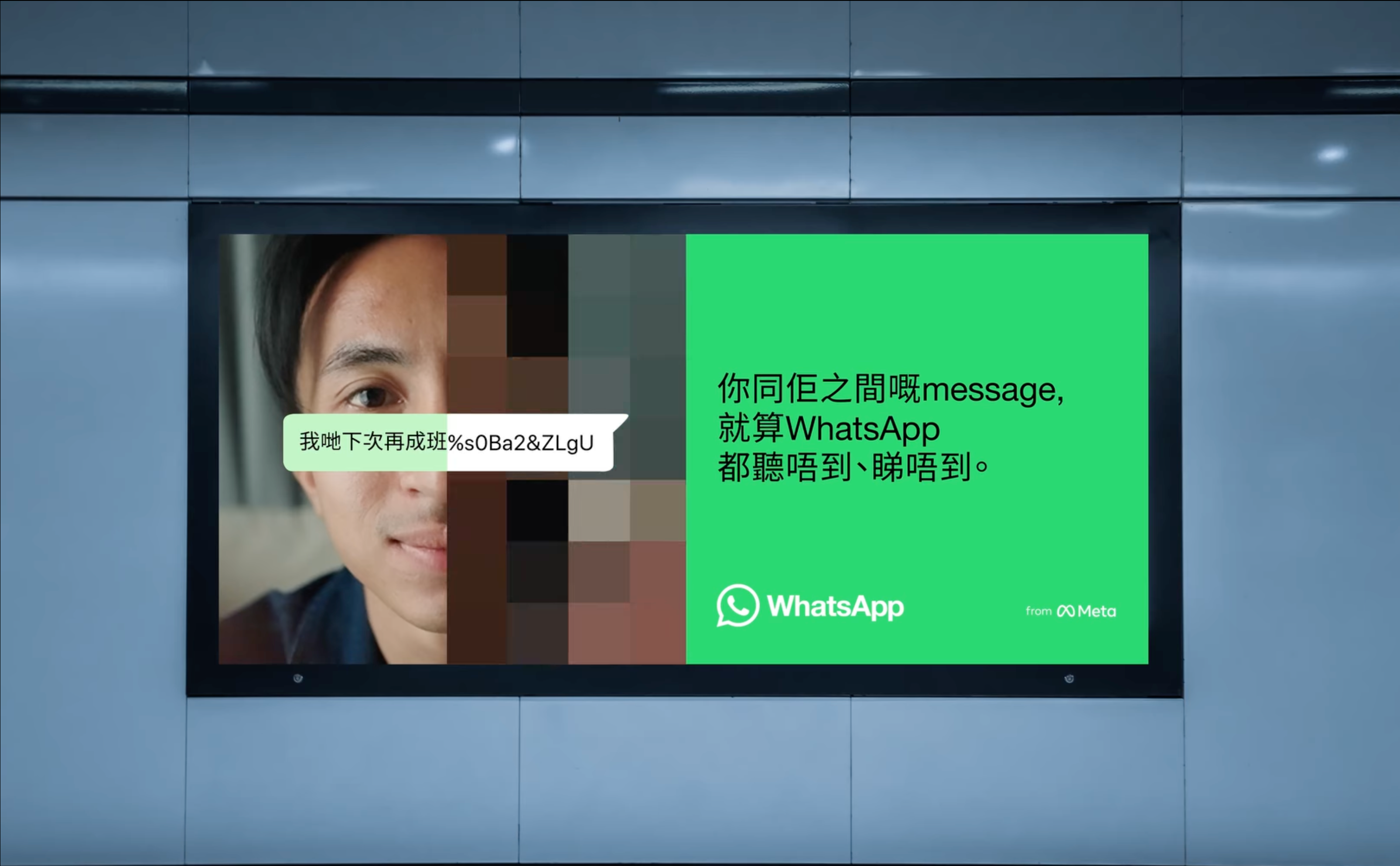 WhatsApp中的私人訊息連WhatsApp也無法存取。