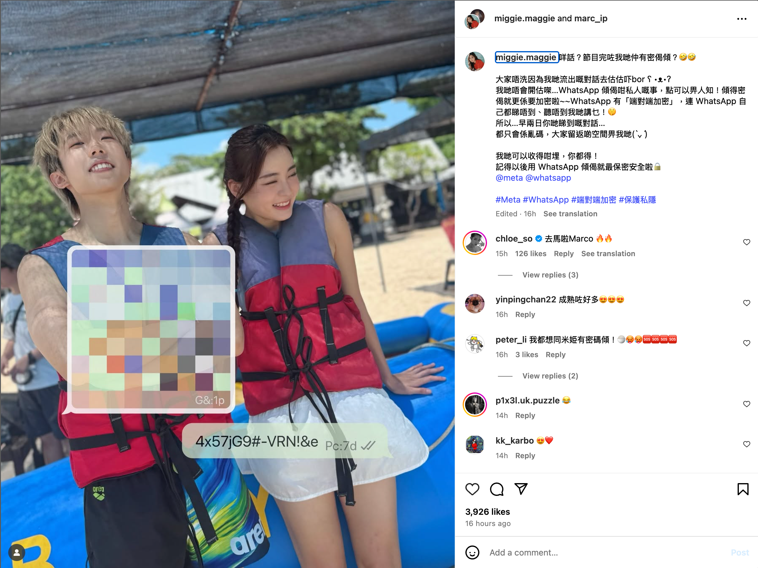 葉振弘和米姬私人對話不怕被流出。