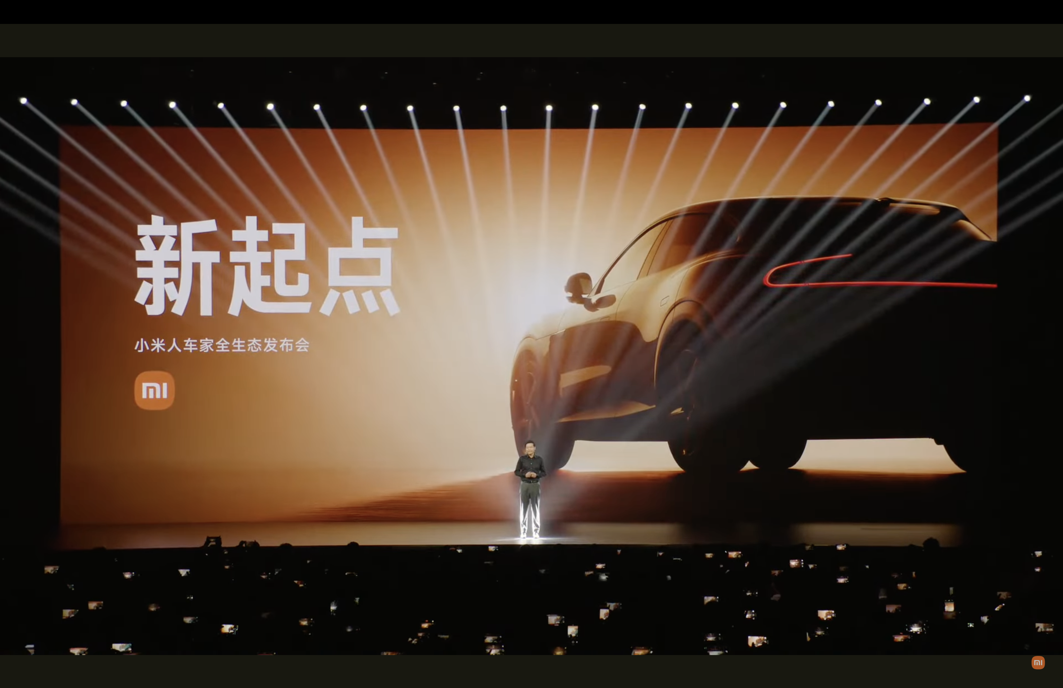 小米昨晚舉行「人車家全生態」發布會,「晒冷式」展示多款新產品。