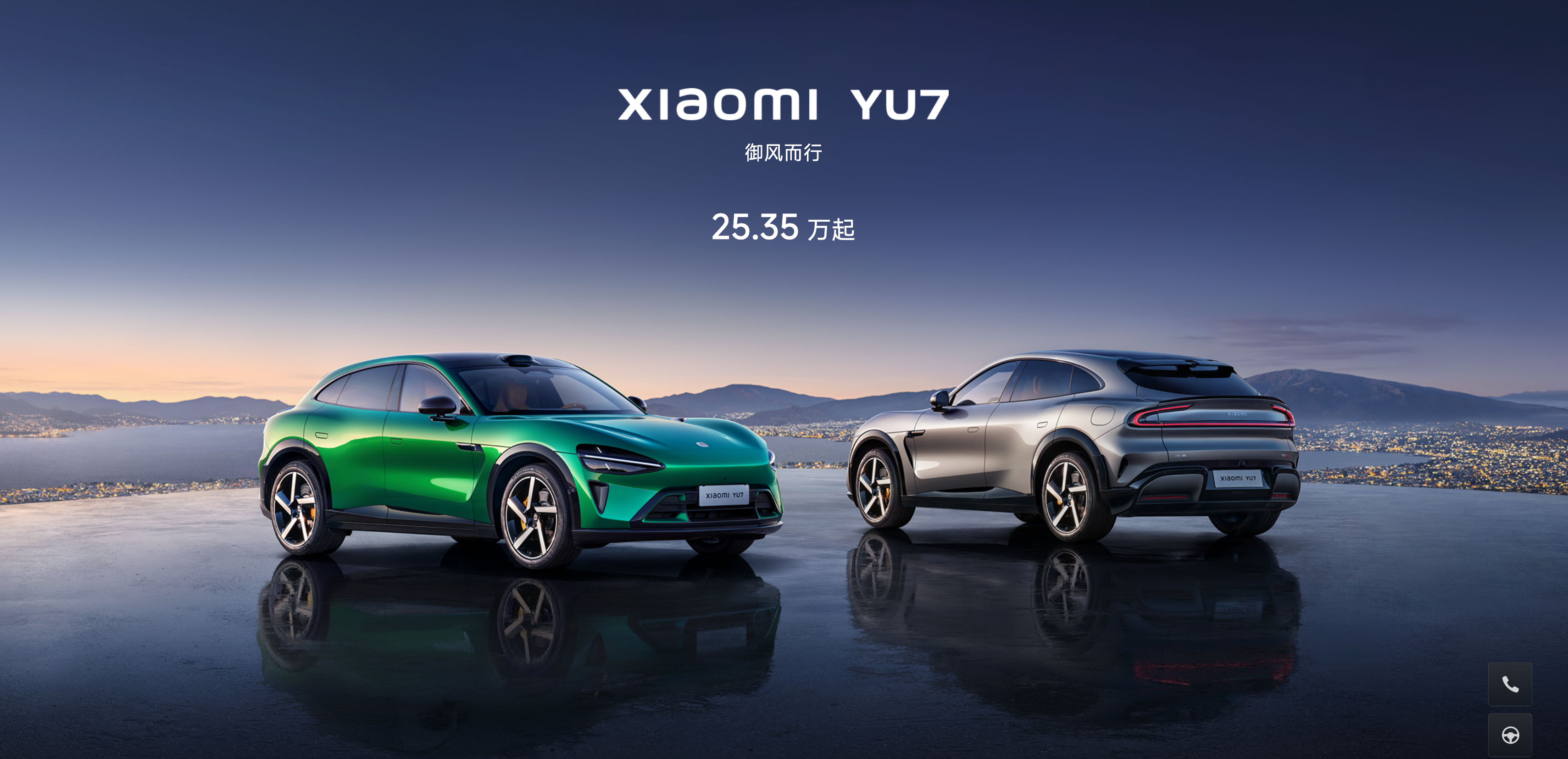 小米YU7配置繼續豪華,售價25.35萬元人民幣起。