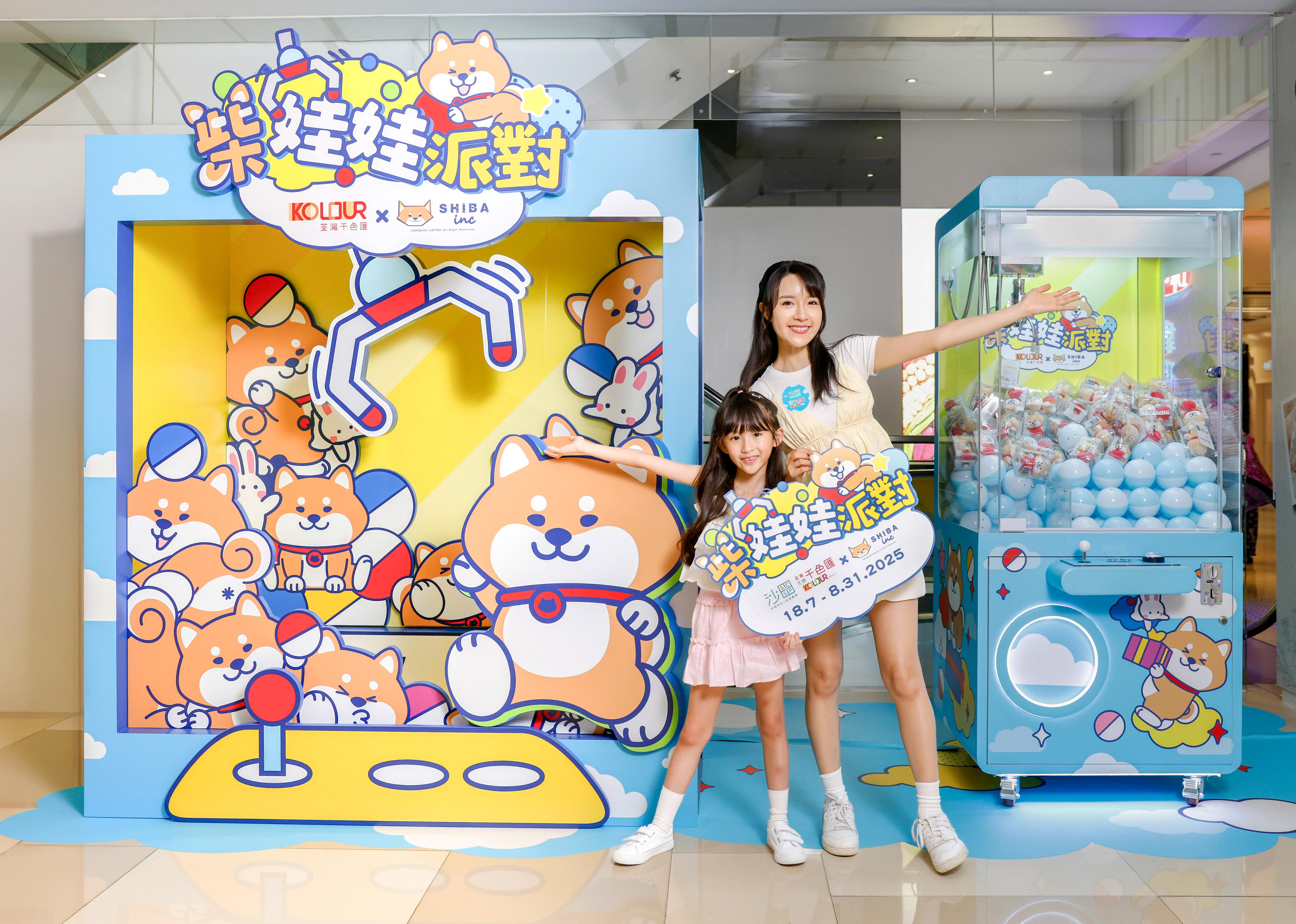 恒基地產旗下四大商場 X 柴犬工房 『「柴」娃娃派對』