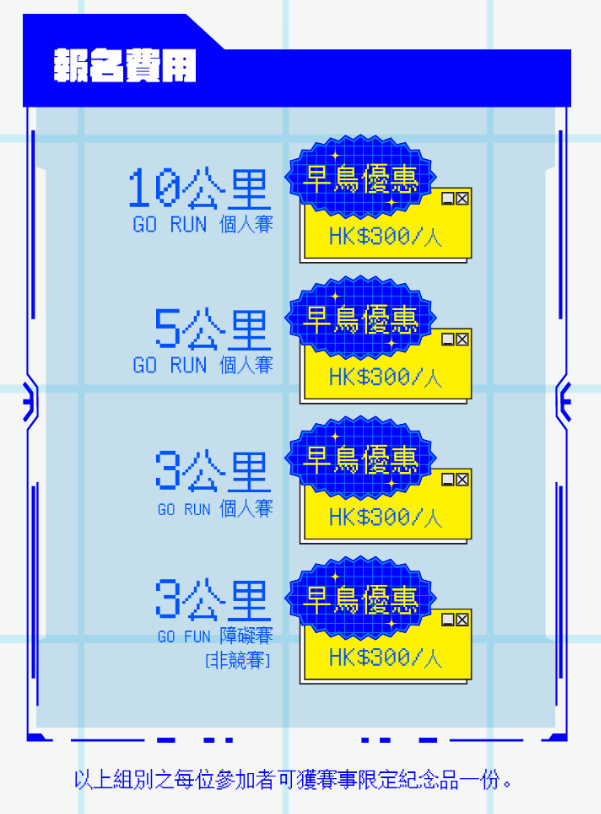 早鳥優惠