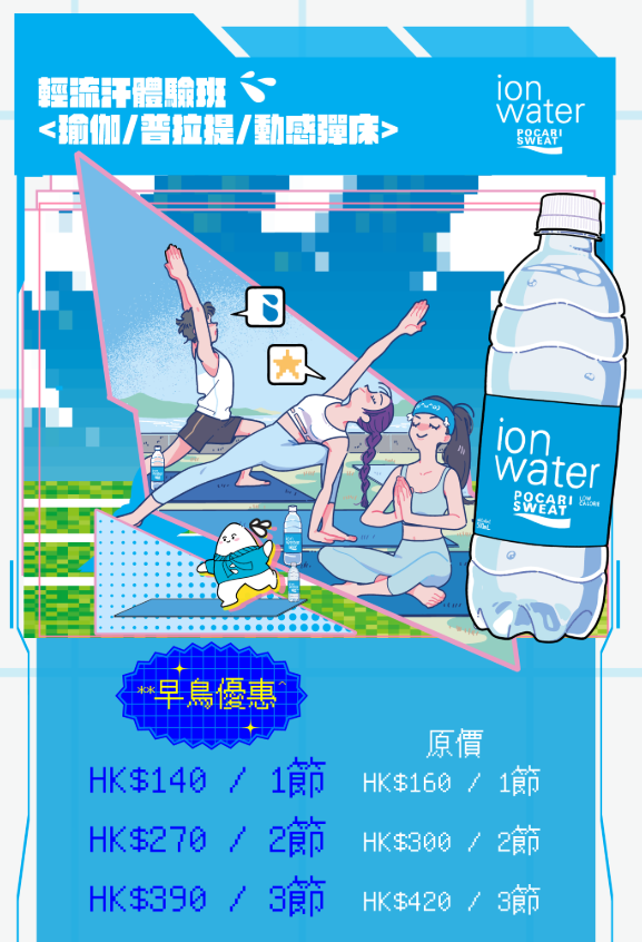 「寶礦力水特跑步祭2025」_輕流汗體驗班