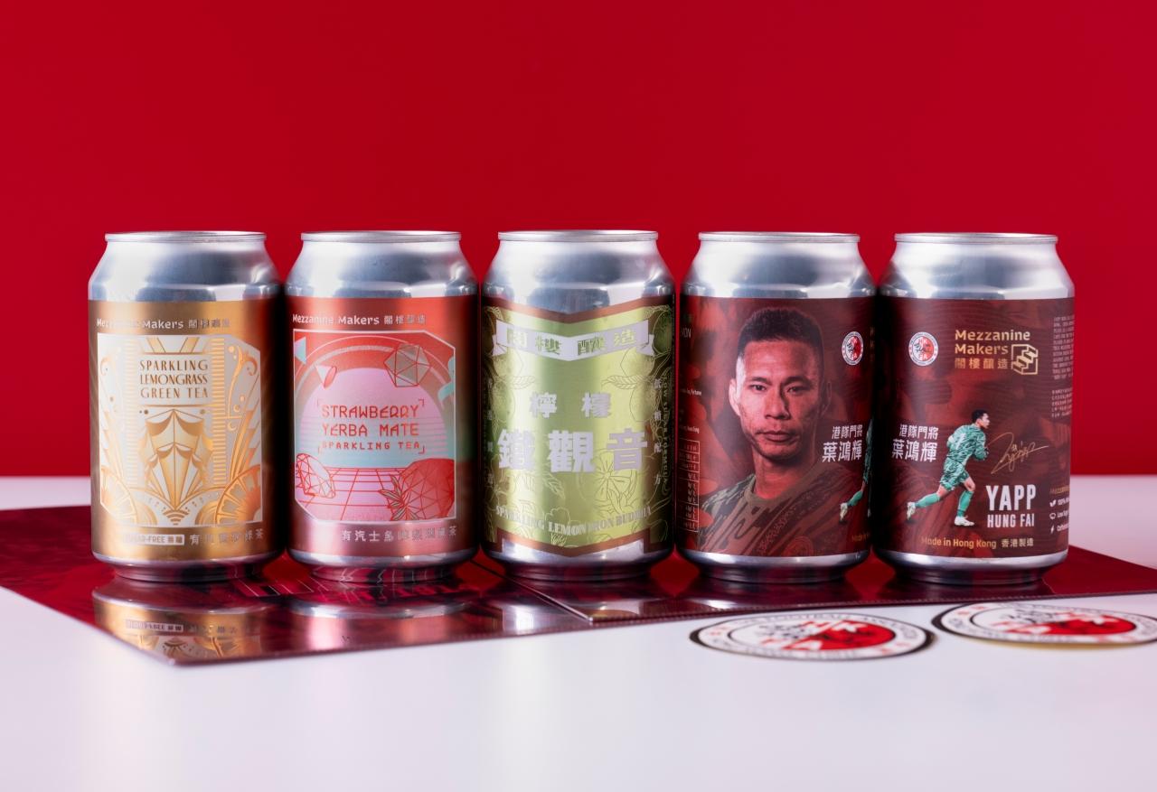 「閣樓釀造」有汽茶 & 港隊門將葉鴻輝特別版特飲