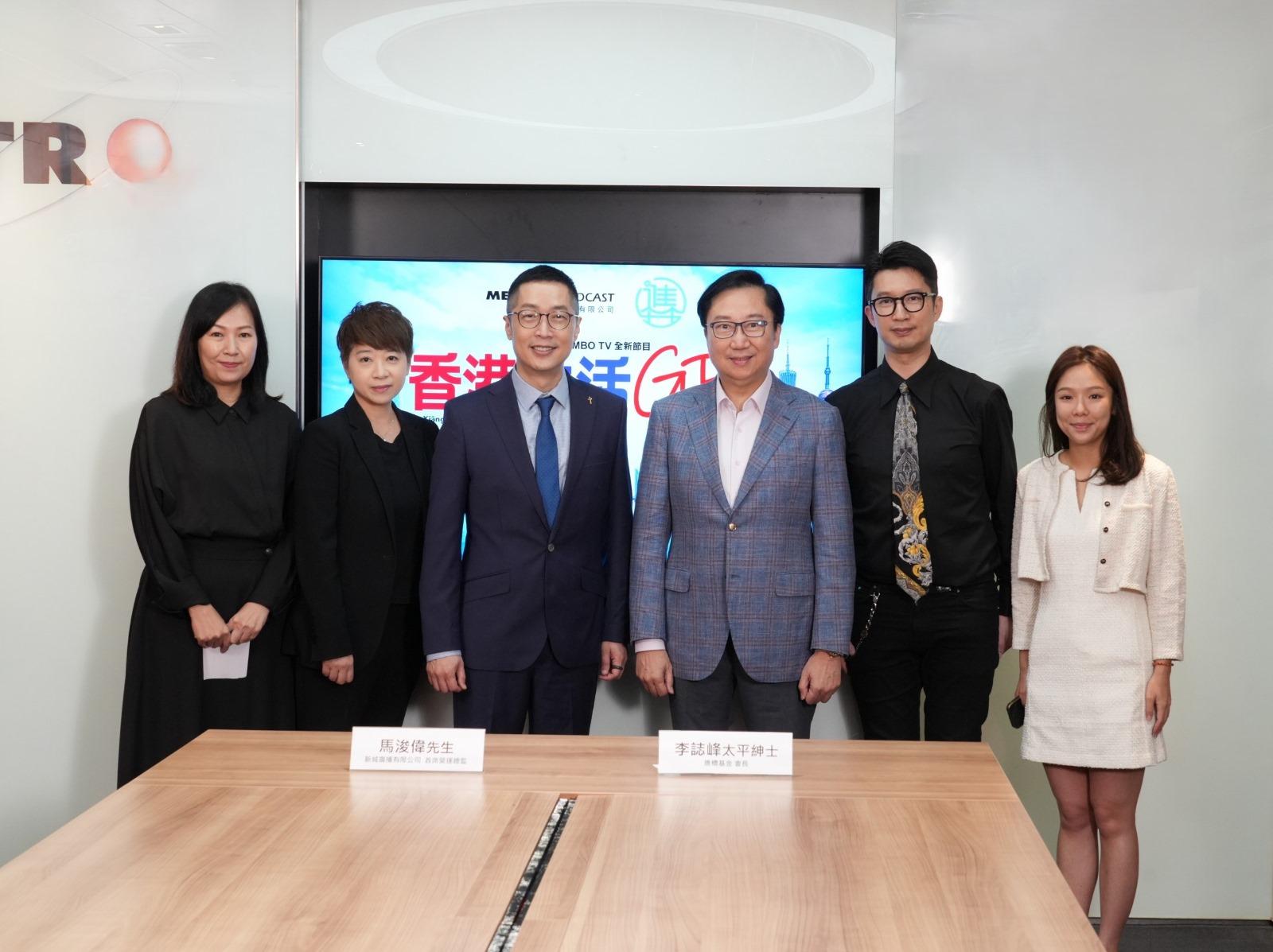 「香港生活GPS」港漂新節目早前進行簽約儀式,新城廣播有限公司與進橋基金雙方代表合照。