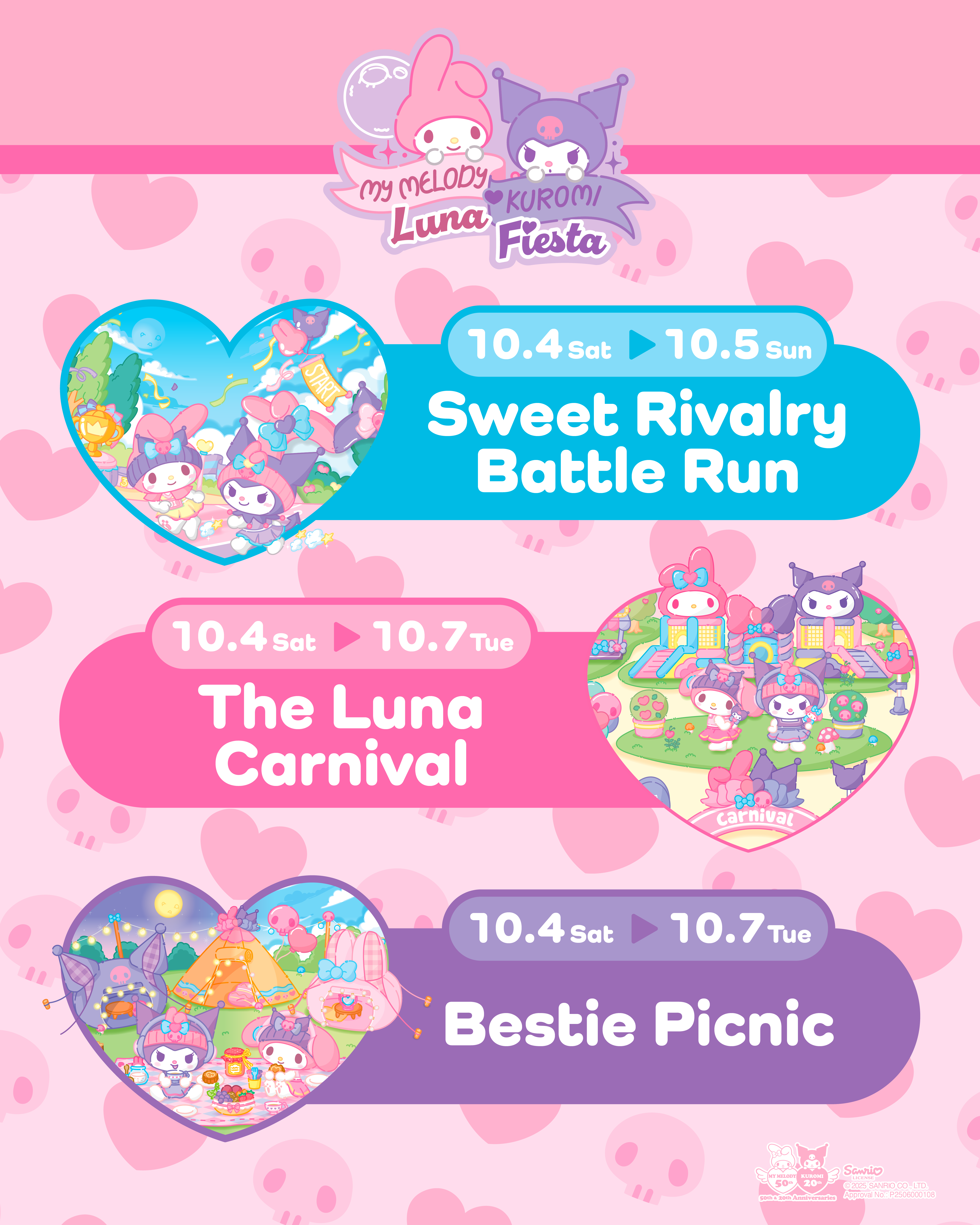 「My Melody ❤ Kuromi Luna Fiesta」三大慶祝活動隆重登場