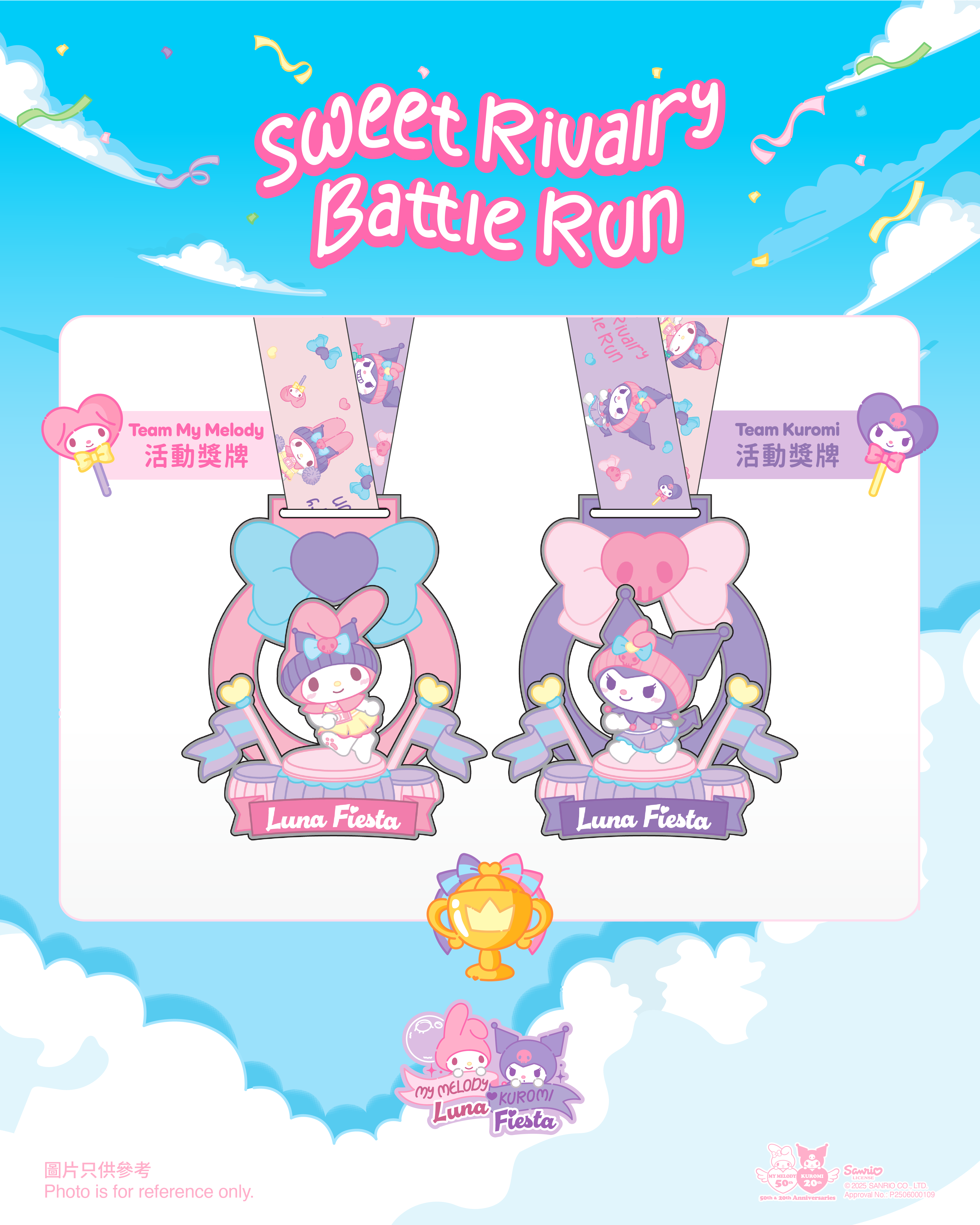 「Sweet Rivalry Battle Run」完賽紀念獎牌