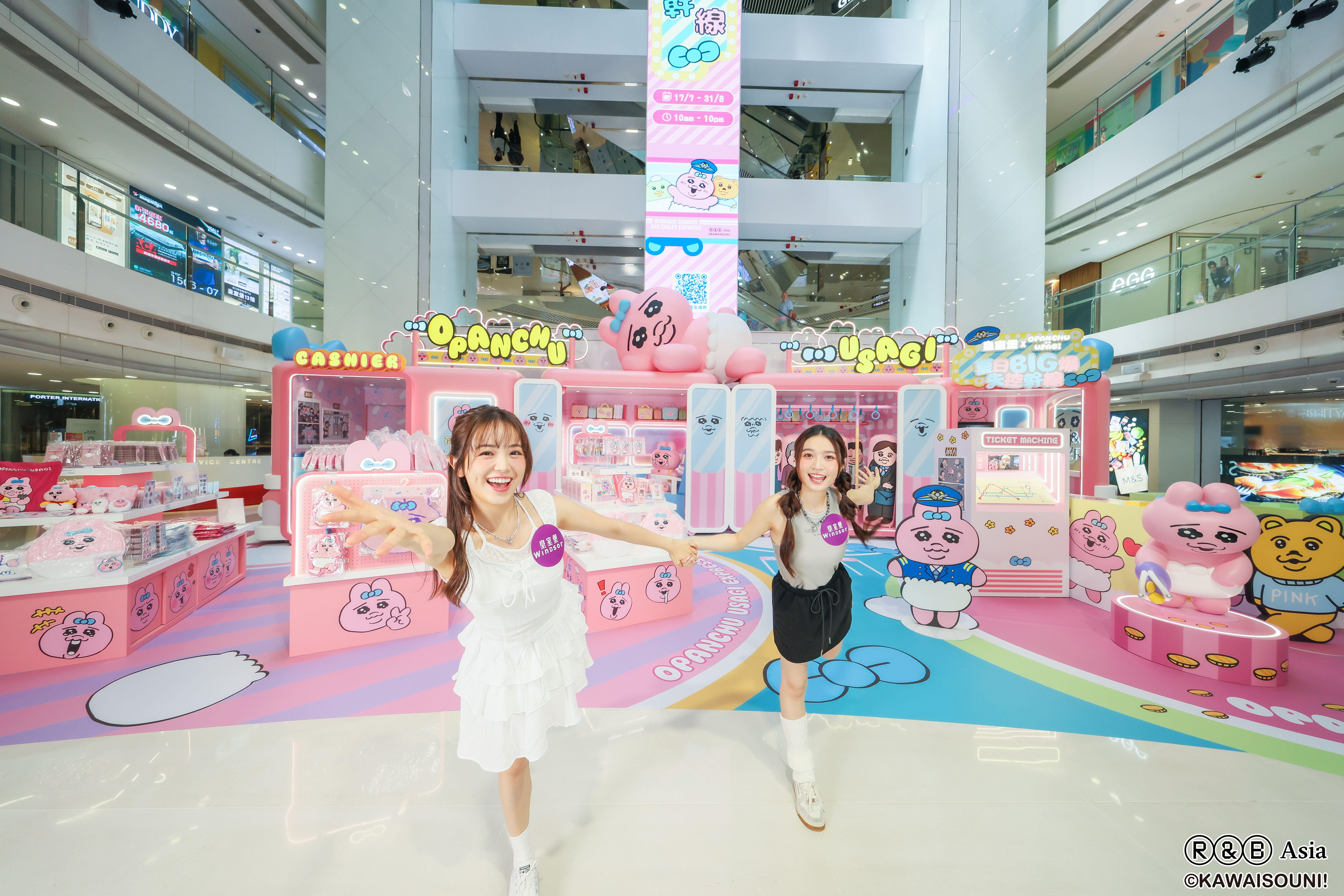 皇室堡 x Opanchu Usagi夏日BIG爆失控幹線