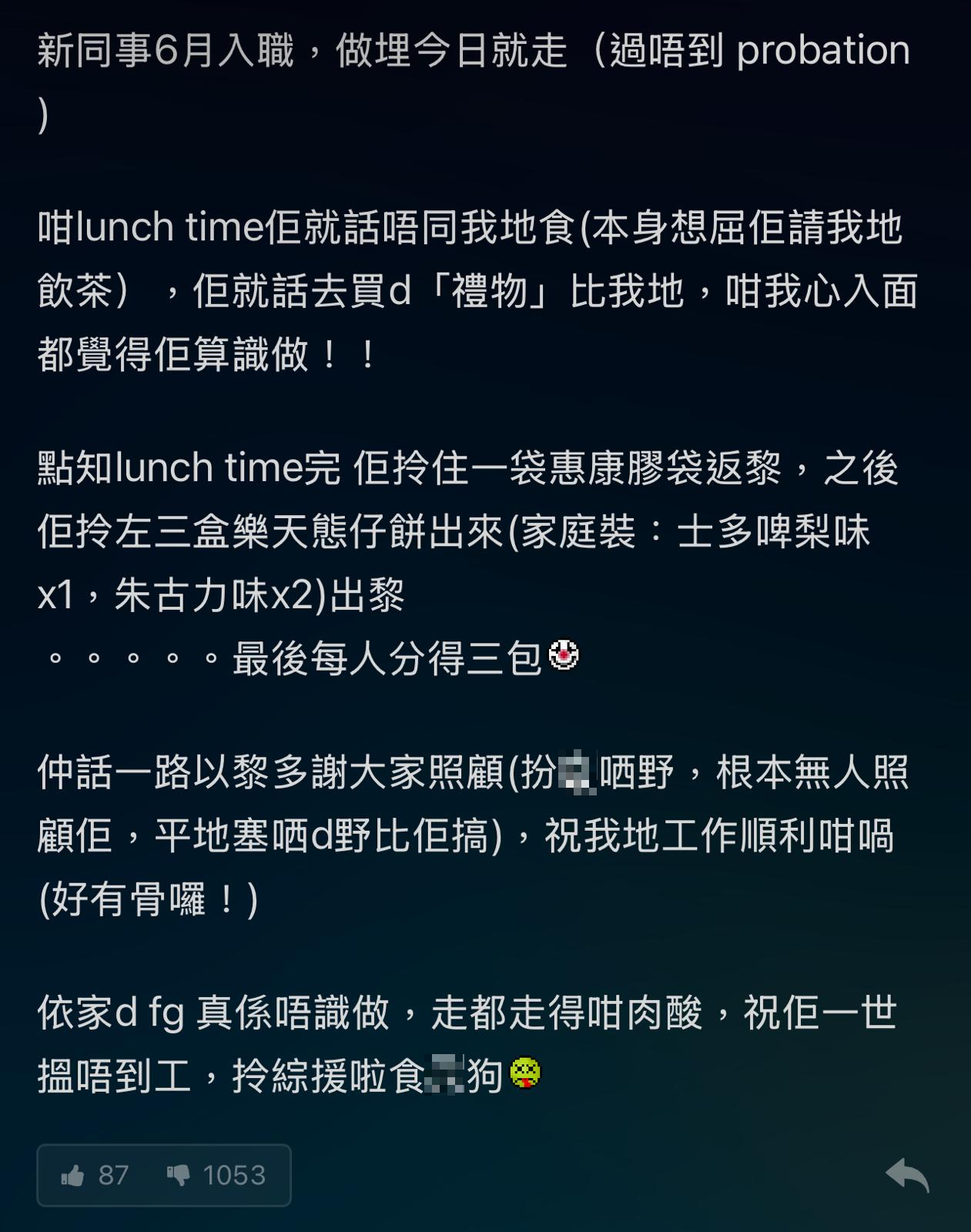 圖片來源:LIHKG討論區