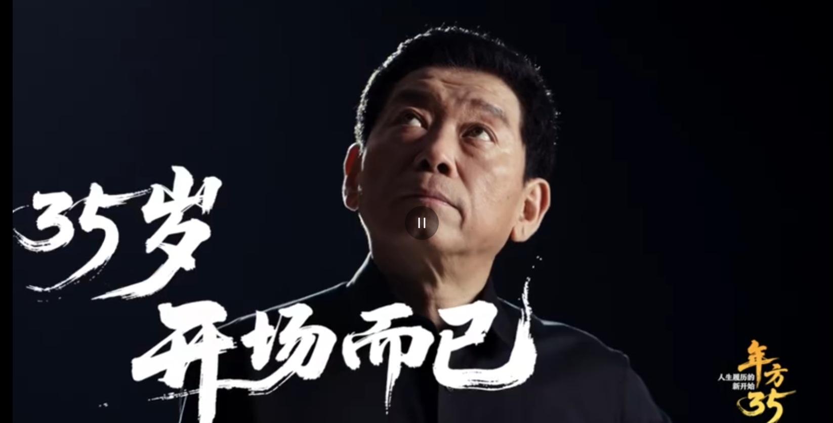 長城汽車董事長魏建軍全球聘請35歲以上人才。(微博影片截圖)