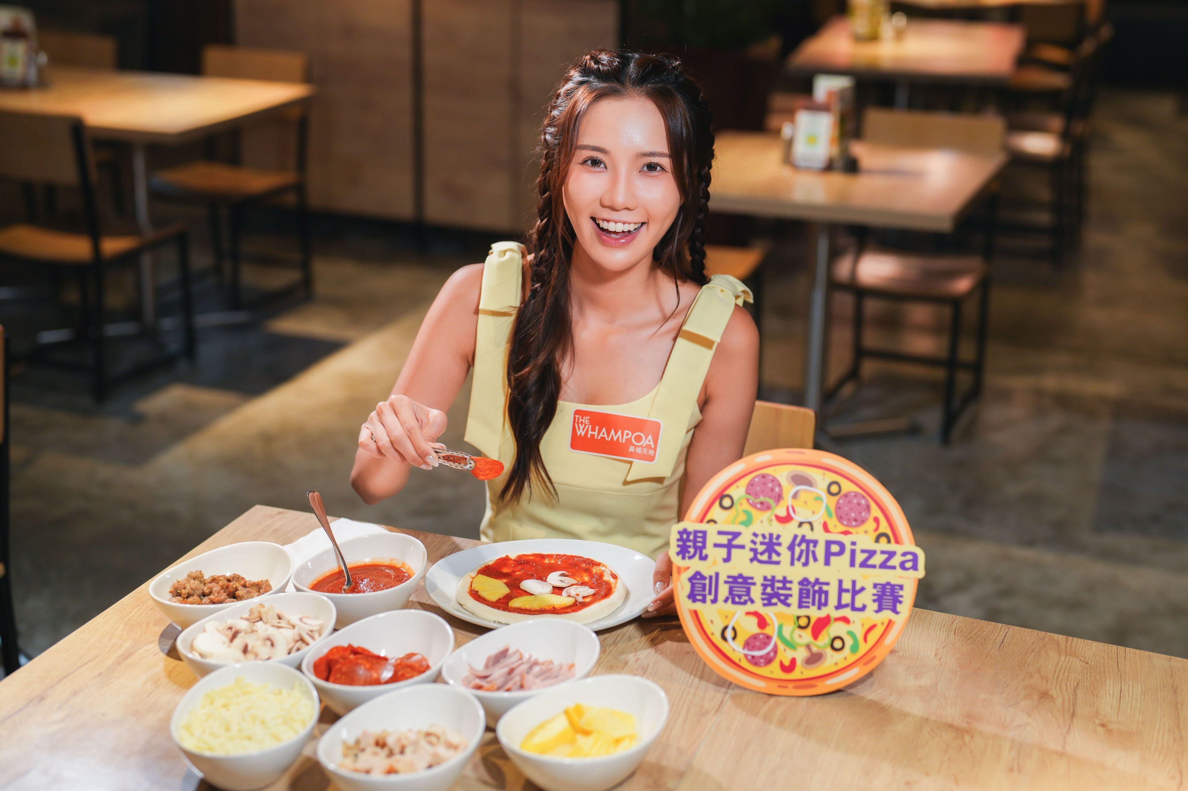 「親子迷你Pizza創意裝飾比賽」邀請5至12歲的小小廚神攜手爸媽即場發揮創意,用新鮮食材打造最屬於自己風格的夢幻Pizza
