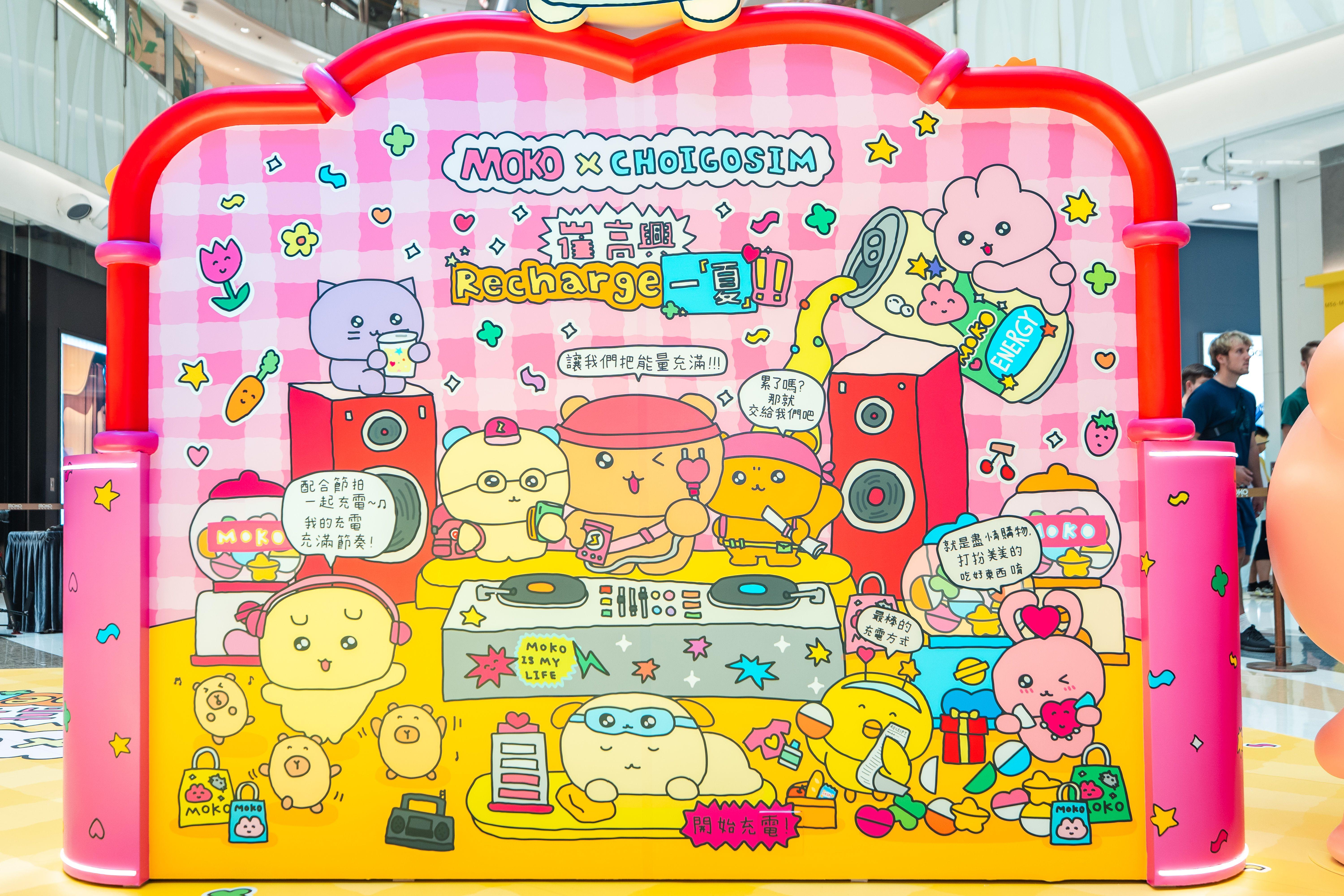 心靈充電站打卡牆