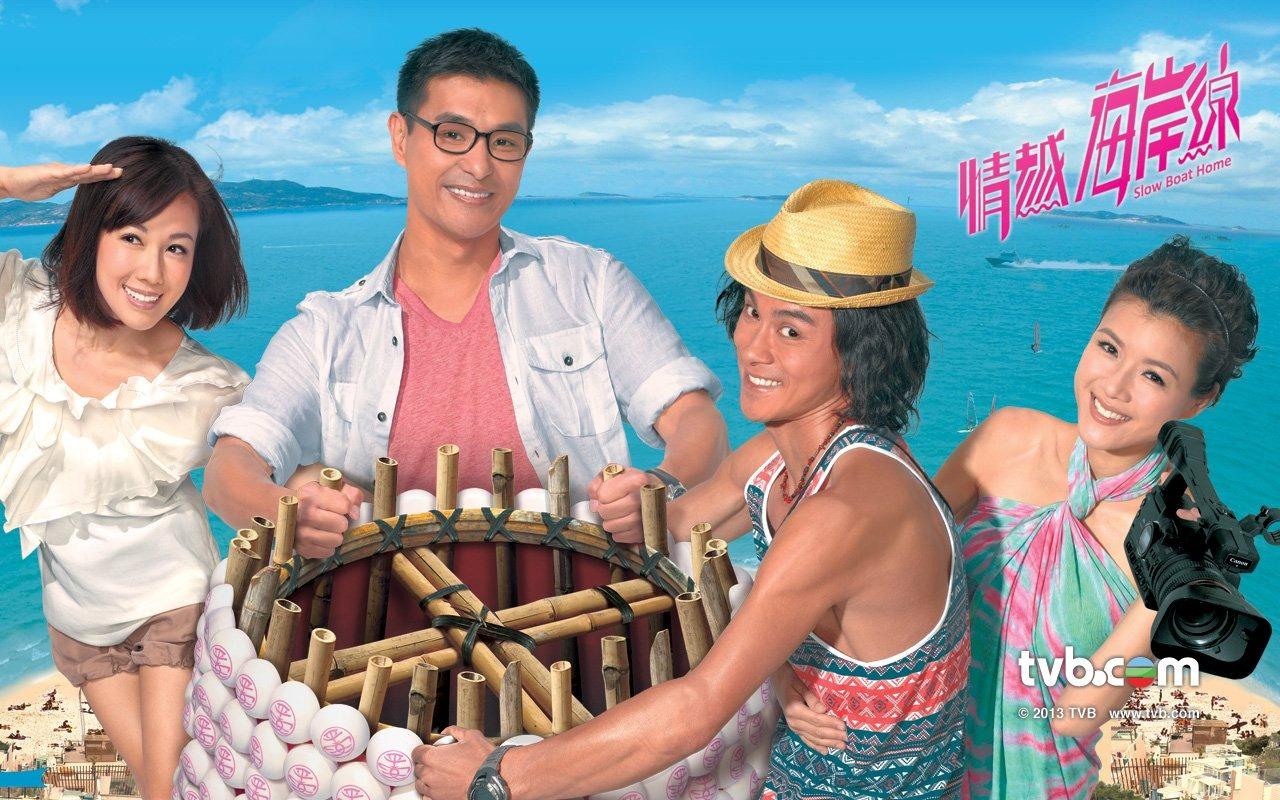 《情越海岸線》共25集,由黃浩然、陳展鵬、陳茵媺、李詩韻、岳華等主演。(圖片來源:官方劇照)