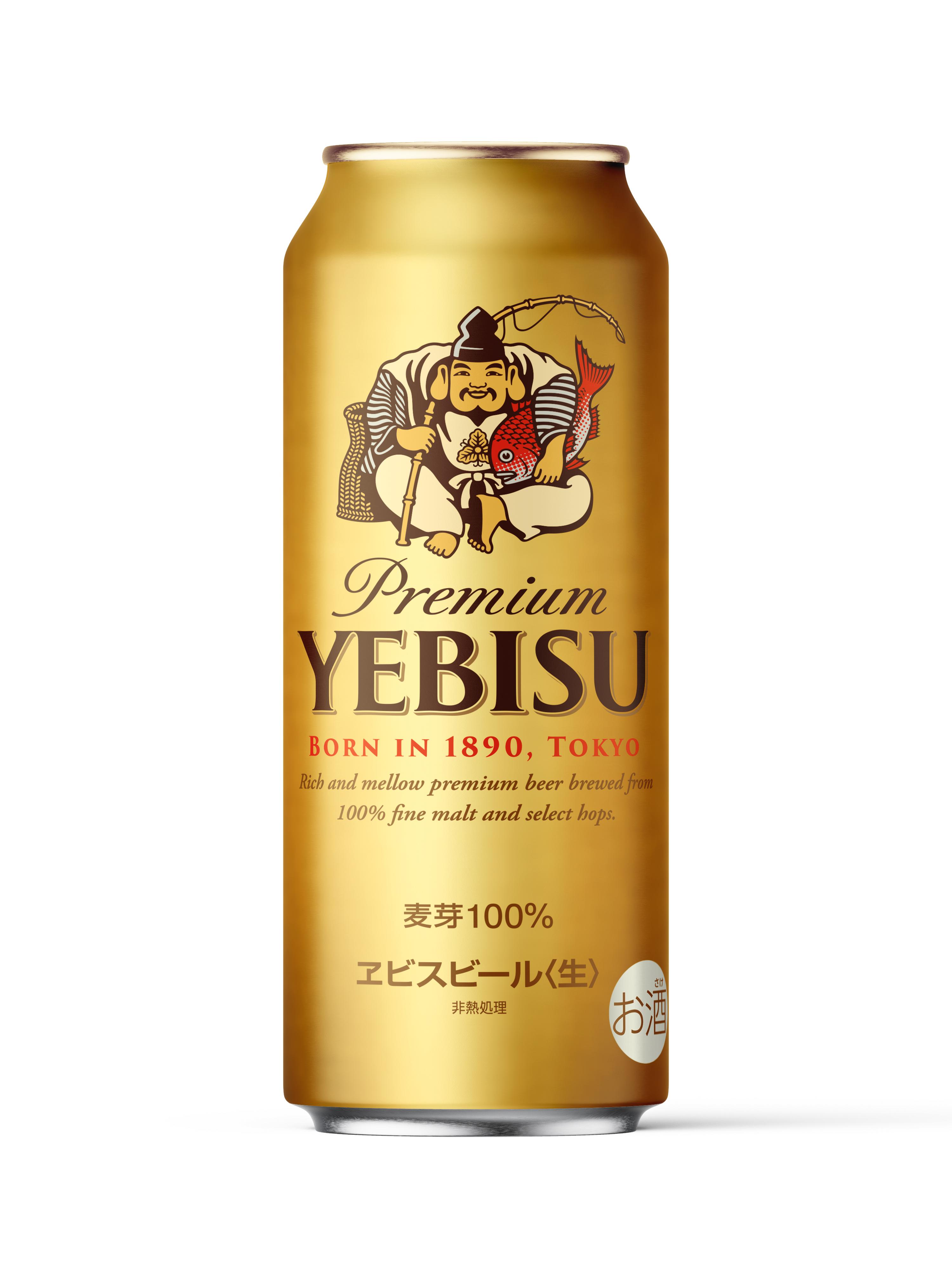 惠比壽啤酒 500 毫升大罐裝 (以 2,000 yuu 積分兌換,即 $10 / 罐)