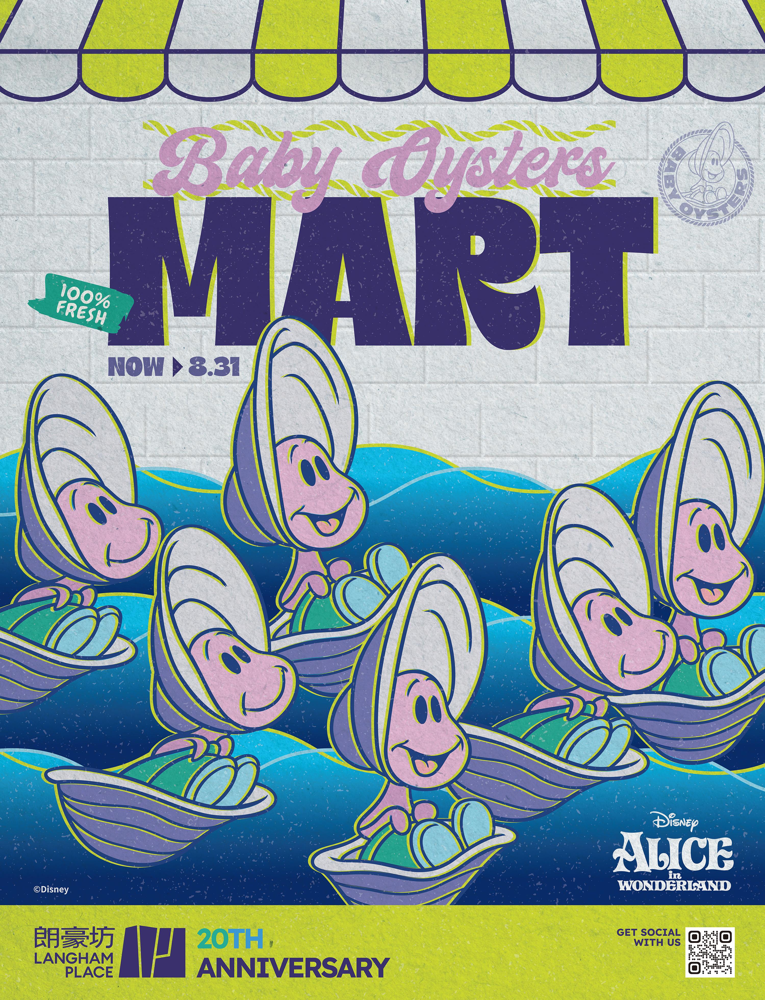 朗豪坊《Baby Oysters Mart》