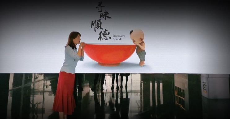 順德美食博物館位於山順德華僑城歡樂海岸PLUS園區內,館內布置時尚,美食模式也份外吸睛。(圖片來源:順德美食博物館官網)