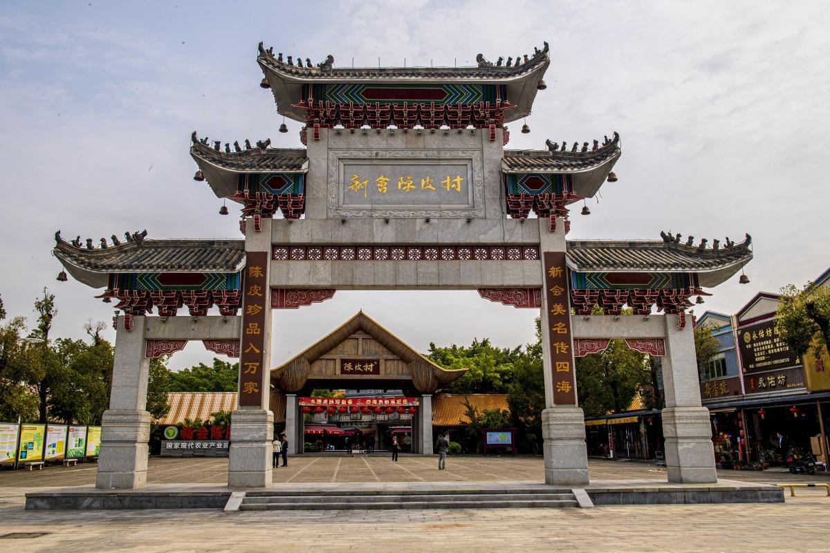 位於江門新會的陳皮村是遊覽新會必到的景點,內裏有陳皮文化博物館,也有陳皮倉庫及市集,準能讓你對陳皮的妙用有更深入的了解。(圖片來源:視覺中國)