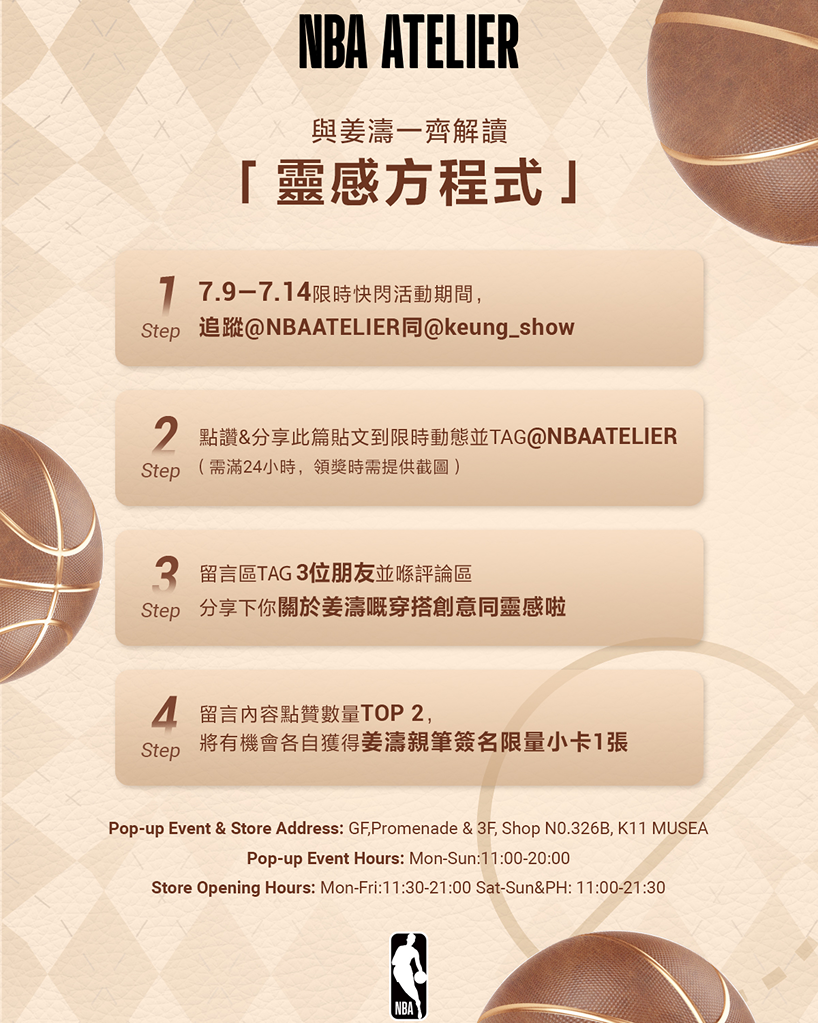 有機會獲得限量「姜濤親筆簽名小卡」