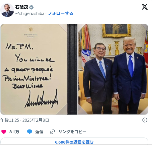 特朗普疑忘記日揆石破茂名字 稱「日本先生」