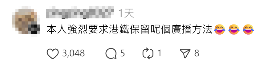 社交平台早前流傳影片,一列東鐵綫列車疑因廣播系統失靈,車長口述廣播時提醒乘客「請勿靠近車門」,並自行配上車門關上提示聲「嘟嘟嘟嘟嘟……」,惹來乘客爆笑。相關片段於多個社交平台瘋傳,網民大讚車長。(Threads)